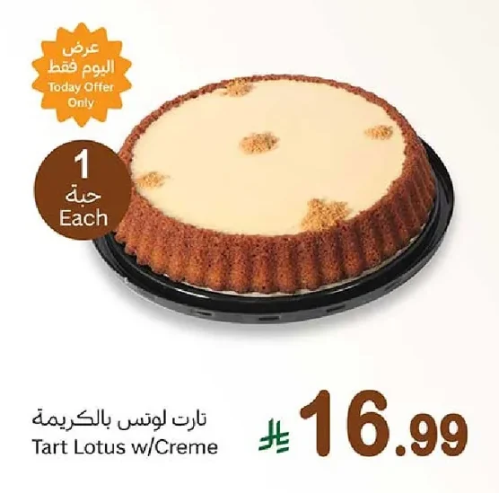 Tart Lotus w/Creme