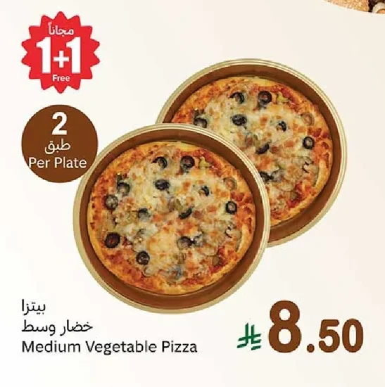 Medium Vegetable Pizza