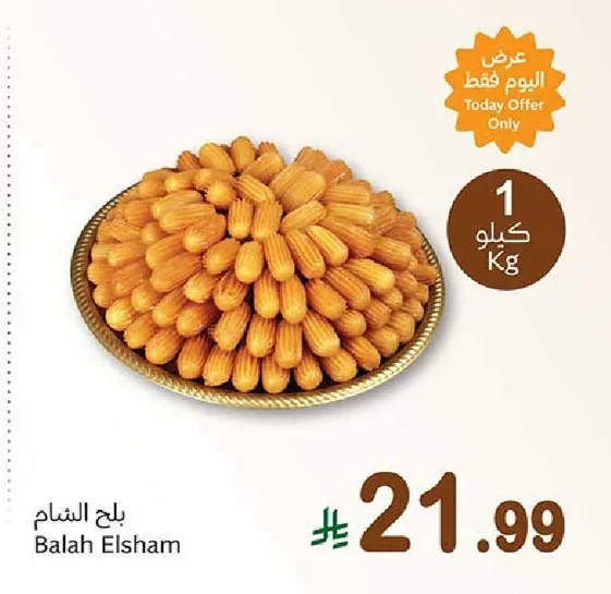 Balah Elsham