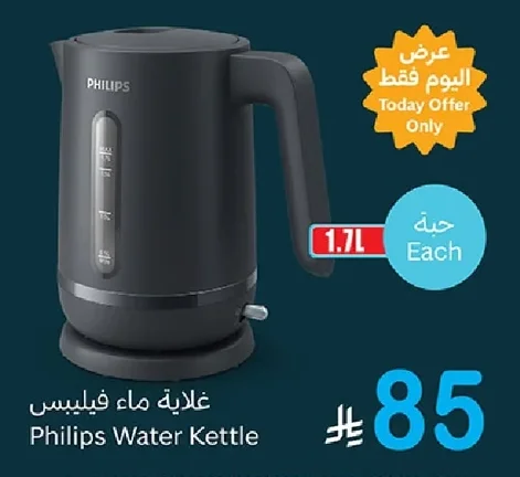 Philips Electric Kettle