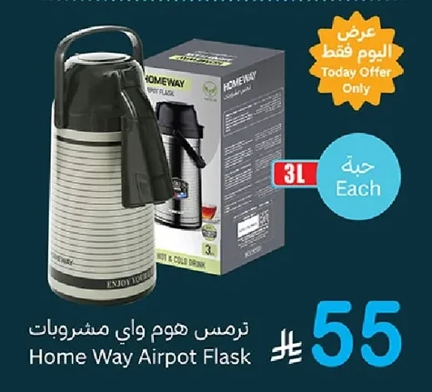 Home Way Beverage Dispenser
