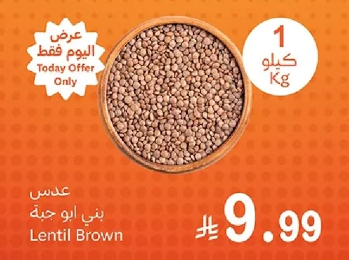 عدس بني ابو جبه