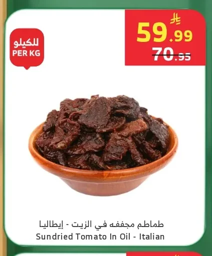 Sundried Tomato In Oil