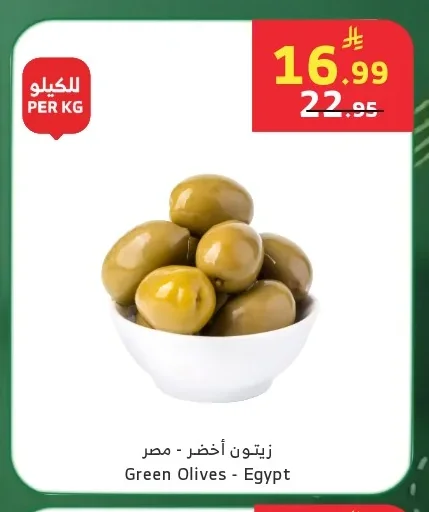 Green Olives