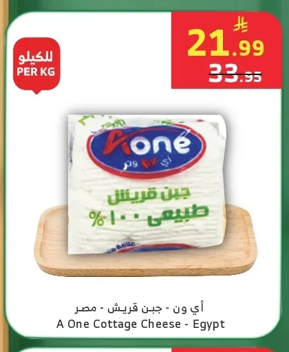 Quraish Cheese