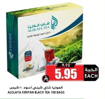 شاي أسود توليفة فاخرة