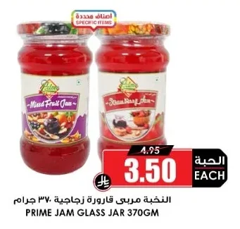 النخبة مربى قارورة زجاجية