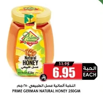 النخبة ألمانية عسل طبيعي