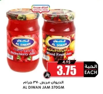 Al Diwan Jam