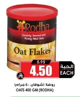 Oats