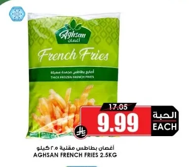 أفغان بطاطس مجمدة سميكة