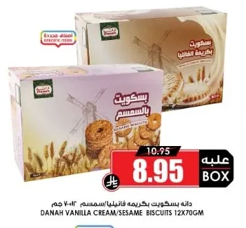 Vanilla Cream / Sesame Biscuits