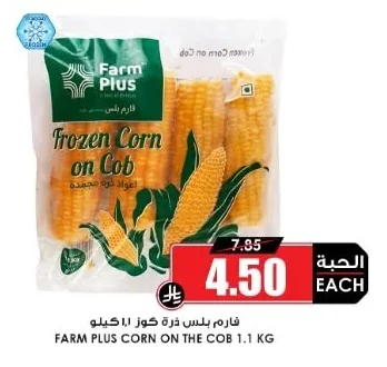 Farm Plus Corn