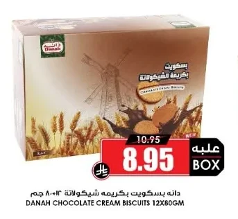 Danah Chocolate Cream Biscuits