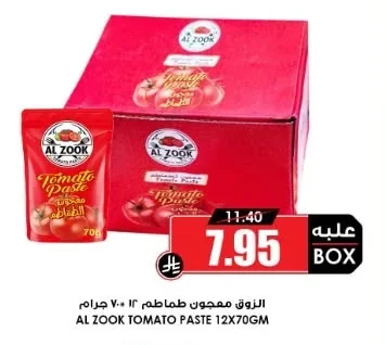 AL ZOOK Tomato Paste