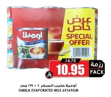 OMELA Evaporated Milk