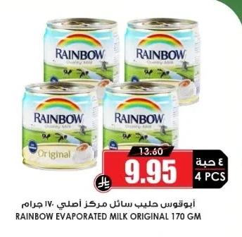 RAINBOW Original Concentrated Milk