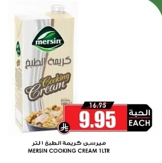 كريمة الطبخ
