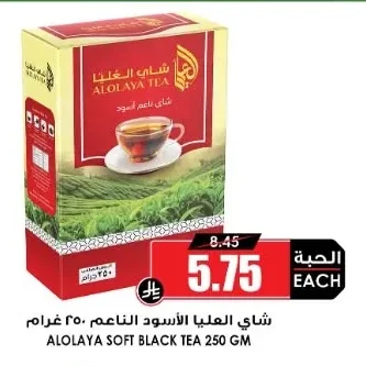 شاي ناعم أسود