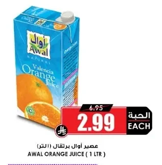 عصير أوال برتقال (التر)