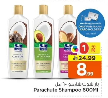 باراشوت شامبو