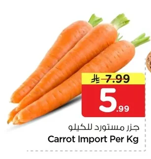 جزر مستورد للكيلو