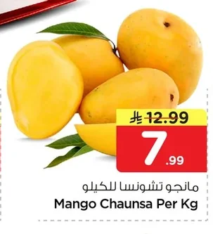 مانجو تشونسا
