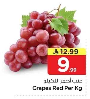 عنب أحمر