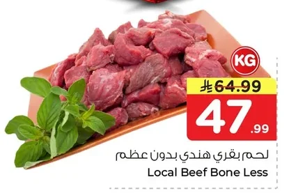 لحم بقري هندي بدون عظم