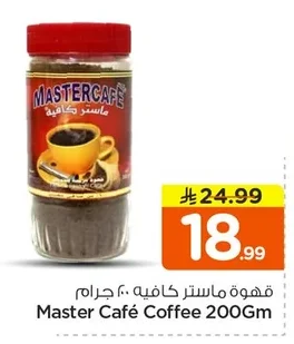 قهوة ماستر كافيه
