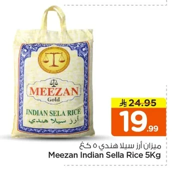 Meezan Indian Sella Rice