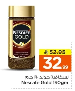 نسكافية جولد