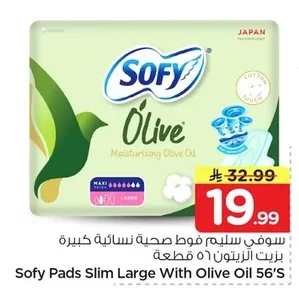 سوفي سليم فوط صحية نسائية كبيرة بزيت الزيتون ٥٦ قطعة