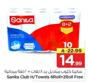 سانيتا كلوب مناديل يد ٨ لفات + ٢ لفة مجانية