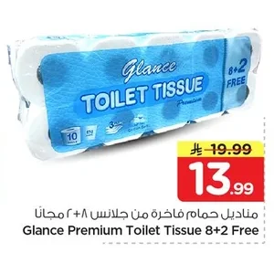 مناديل حمام فاخرة من جလانس ٨+٢ مجاناً