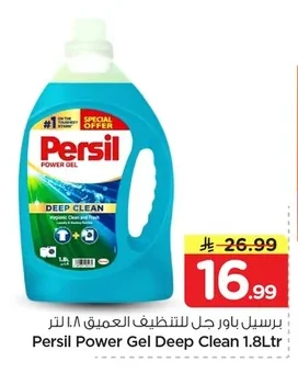 Power Deep Cleaning Gel 1.8L
