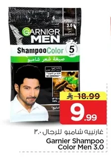 غارنييه شامبو للرجال ٣٠٠