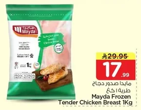 مايدا صدور دجاج