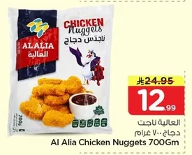 العالية ناجت دجاج