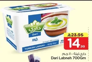 داري لبنة