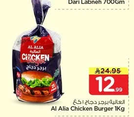 برجر دجاج