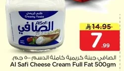 جبنة كريمية كاملة الدسم