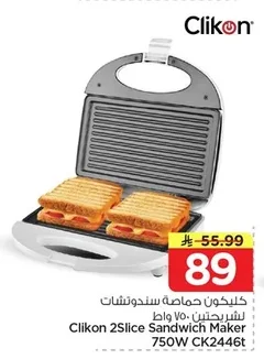 كليكون حمصة سندوتشات
