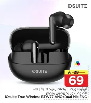 اي او سويت سماعات مع خاصية إلغاء الضوضاء وميكروفون مزدوج