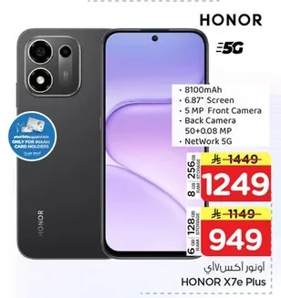 اونور اكس٧ اي بلس