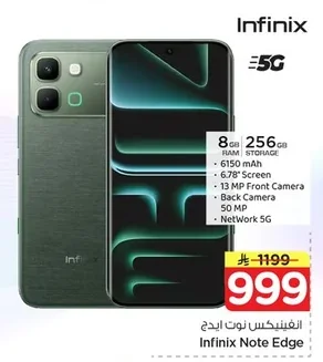 انفينيكس نوت ايدج