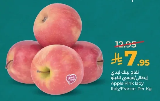 تفاح بينك ليدي