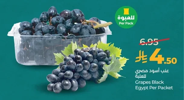 عنب أسود مصري