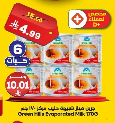 حليب ش પીو مركز