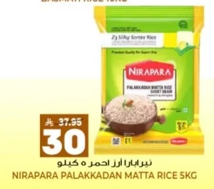 نيرابارا ارز احمر